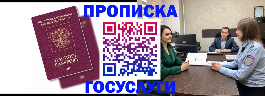 прописка регистрация в Сарапуле