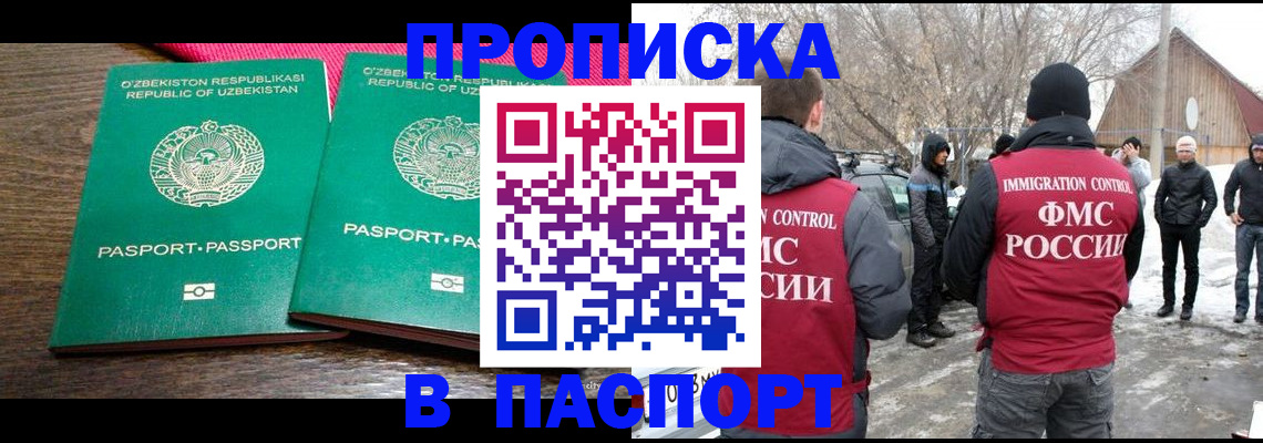 временная регистрация в квартире в Сарапуле