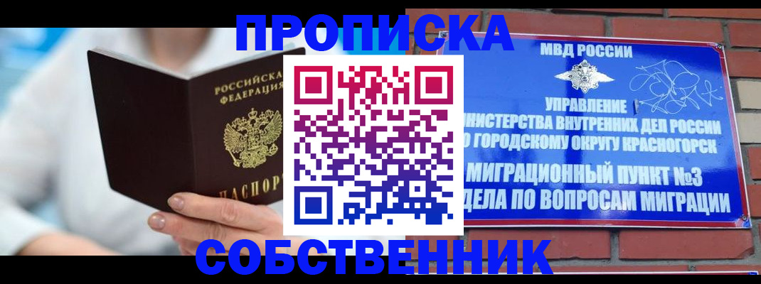 временная регистрация надежно в Сарапуле