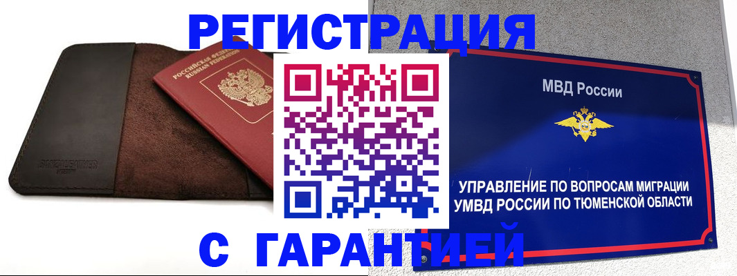 где прописаться в Сарапуле