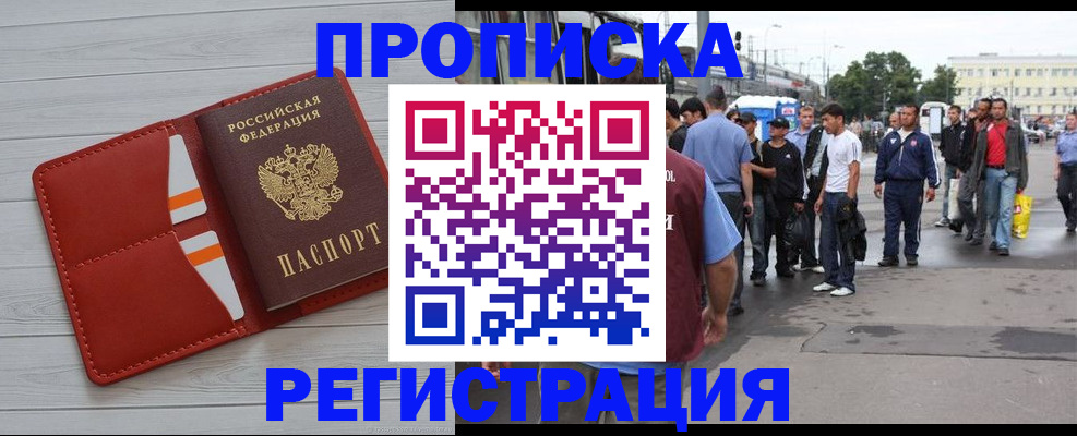 временная прописка в Сарапуле
