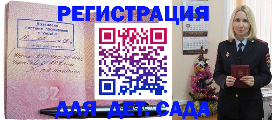 прописка в Сарапуле