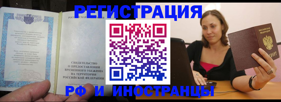 прописка для работы в Сарапуле