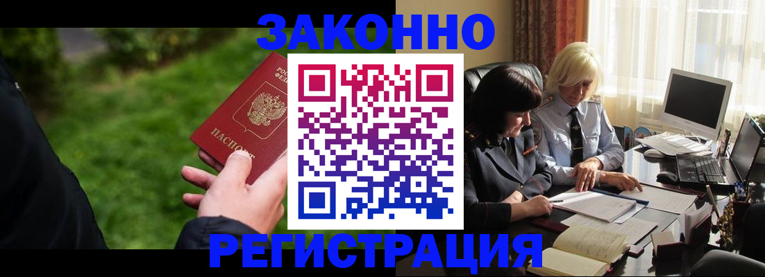 купить прописку в Сарапуле