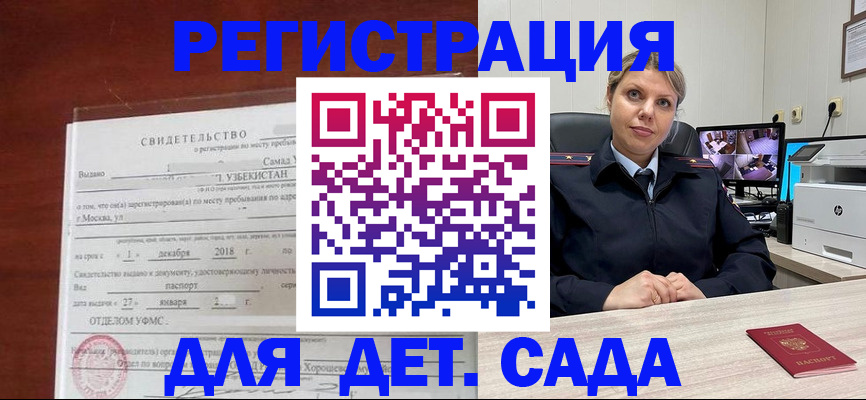 временная регистрация адрес в Сарапуле