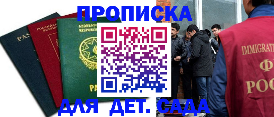 временная регистрация 2025 в Сарапуле