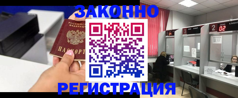 прописка для военкомата в Сарапуле